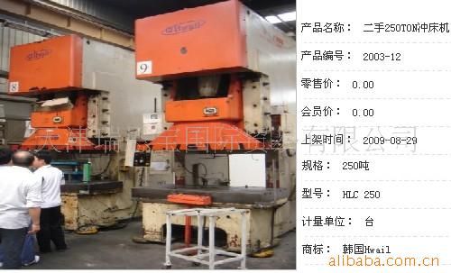 ֳ崲-1250TON