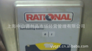 ֵ¹RATIONAL䣬ȼ