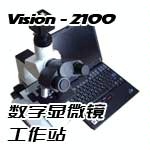 ʳƷмرVISION-2100ϵвƷ