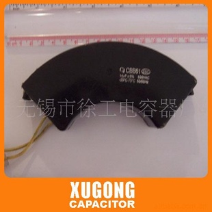 发电机重要配件发电机用电容器14uF,扇形电容