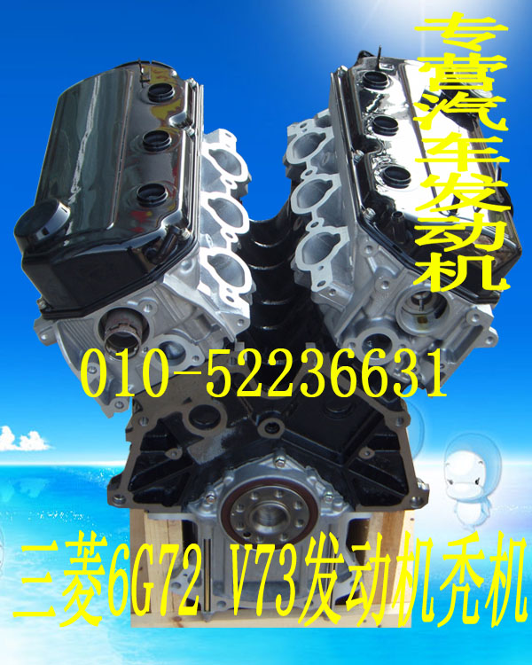 6G72V73
