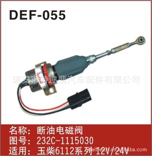 DEF-055232C-1115030ȼͣ͵ŷ