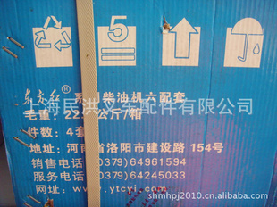 东方红发动机配件