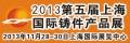 2013ϺƷչ