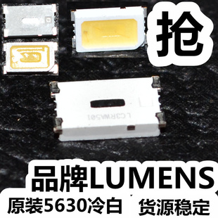 LUMENSʽؼ5630飬5630Ƭ