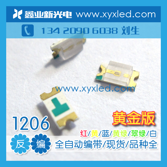 12061206̵1206led