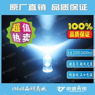 ݳ͹˥5mmԲͷ׹LED22000-24000mcd