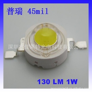 led飬45mil130LMled3Wled