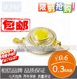 ܴLED0.5WֱԼ۱