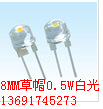 ֱؼLED8MM0.5W׹⣬ů׹