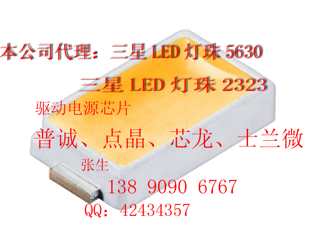 5630LED