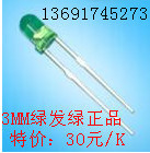 ֻ3mm̷LED3mm̷LED