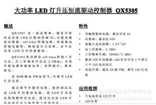 LEDѹQX2706