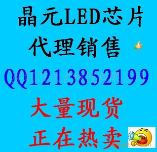 Ԫ׹LEDоƬ
