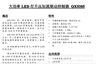 LEDƺѹQX5305