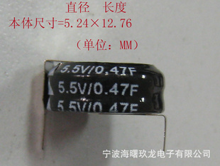 5.5V/0.47F;5.5V/1.0F