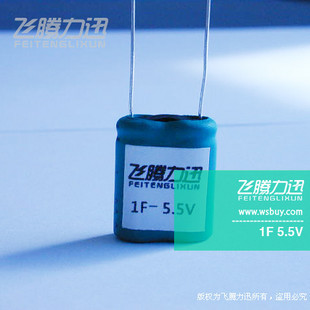 Ѹݷ˫5.5V1F