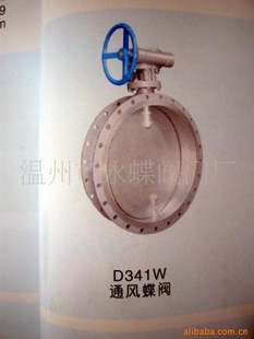 D341W-1ͨDN50-DN2000