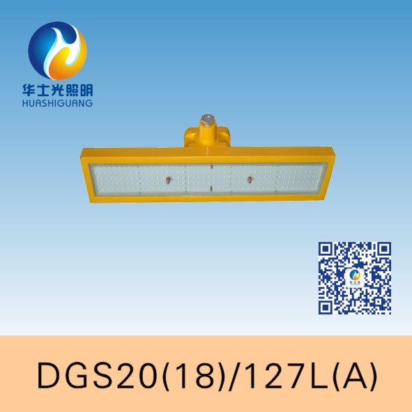 DGS18(20)/127L(A)øLED