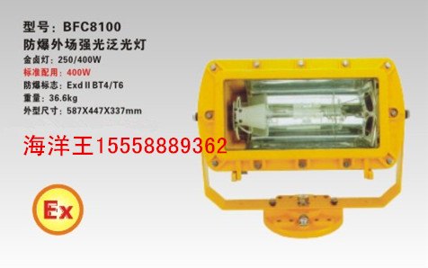 BFC8100-J400W