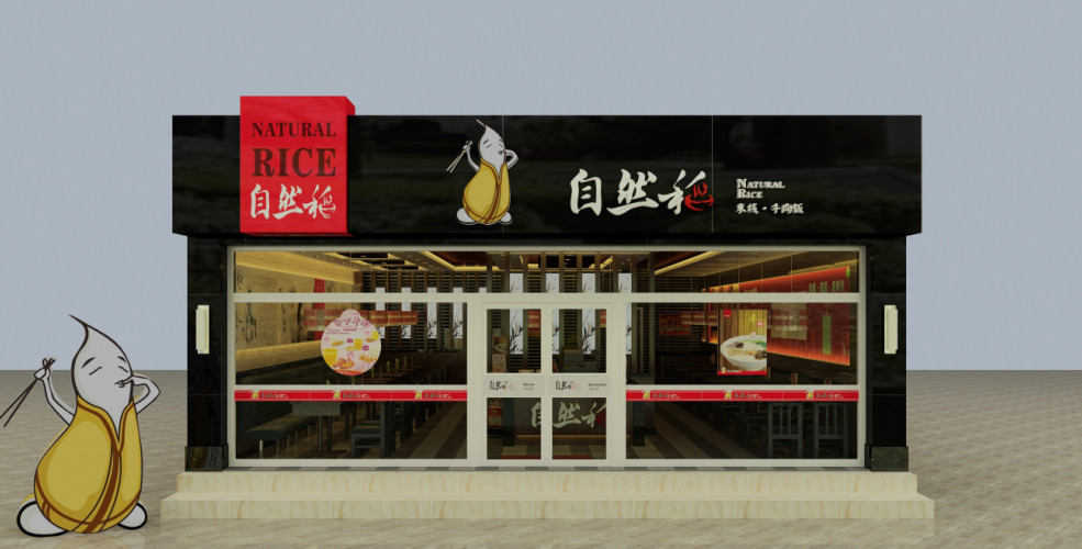 餐饮加盟家好,您来自然稻过桥米线看一看知道