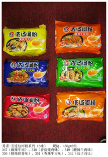 厂家直销,秀禾450g五连包速食浓汤河粉,过桥米线,一箱起订,多口味