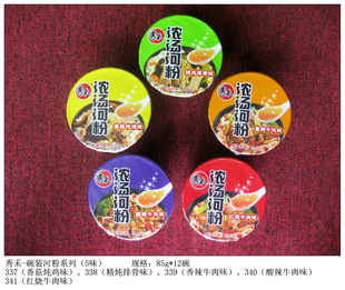 批发,秀禾85g碗装即食,速食浓汤河粉,过桥米线,辣粉,红薯粉