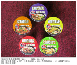 出口,批发超市,秀禾80g杯装速食过桥米线,河粉,红薯粉,辣粉