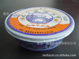 方便过桥米线—碗装—红牛肉汤营养方便价廉物美厂家