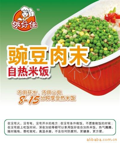 饭好佳自热米饭批发价豌豆肉末