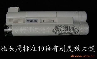 Ŵ󾵣èͷӥ40Ŵ΢п̶ȣ