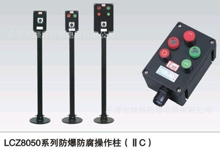 LCZ8050-A2D2K1L,