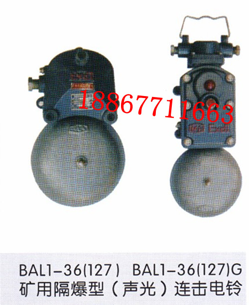 BAL2-127v÷