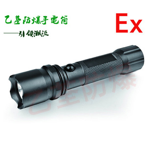 乙荃防手电筒厂家直销,有防合格!科瑞芯片3W防手电筒