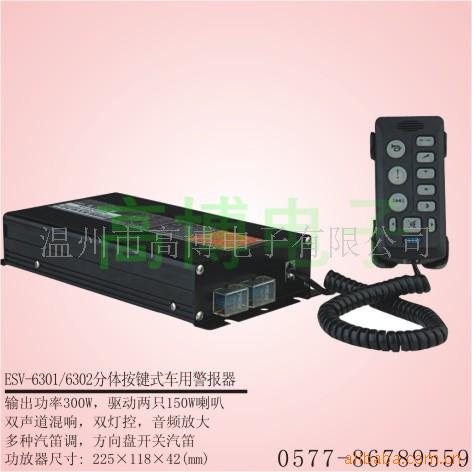 ESV-6302*