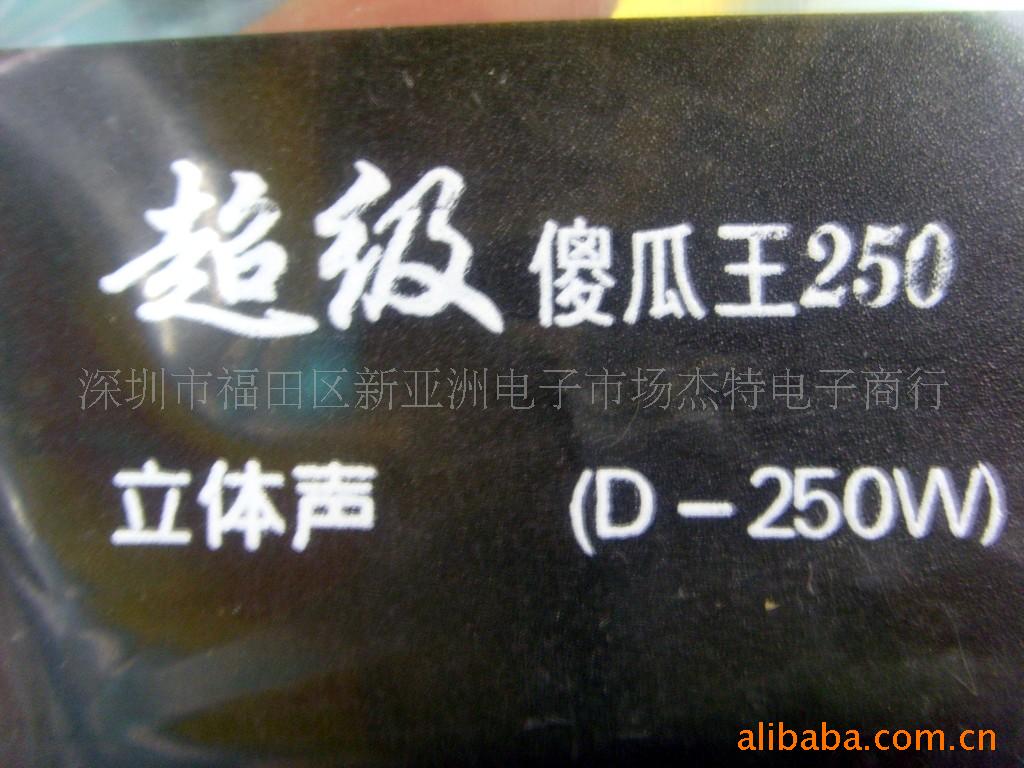 ɵ250D-250W