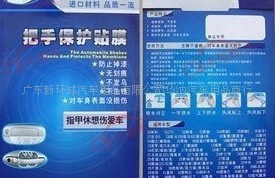 美拉利汽车门把手单边、双边保护贴膜(支持所有车型)