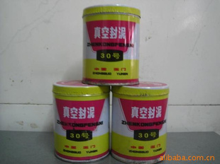 大量玉门30真空封脂