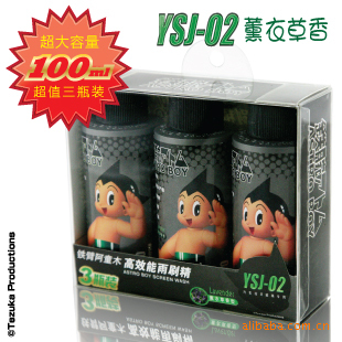 ۰ͯľŨˢˮȥĤ100ml*3ƿ-YSJ02޹²
