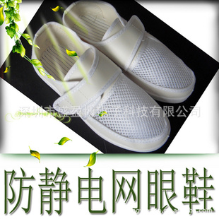 批发防静电PVC网眼鞋防静电PVC皮革网面鞋防静电网面鞋防静电鞋