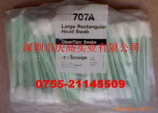 TEXWIPETX707A