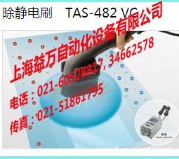 TRINCTAS-482VC;TAS-481VC;TAS-480VCϵ