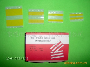 SMT接料带,smt接料胶片,8MM双面接料带,接料纸,进口接料带