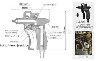 TD-30HMadeinJapanJOPLASTAR