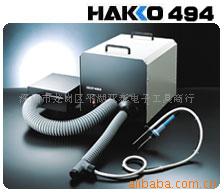 ձ׹,HAKKO|HAKKO494*
