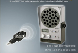 TAS-181IONBALANCER