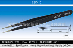 VETUS˹/ESD-10