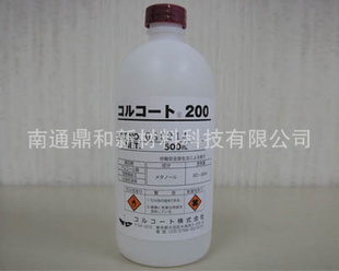 防静电液/抗静电剂/表面防静电处理液
