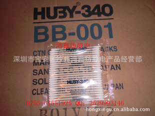 SANYOHUBY-340BB-001