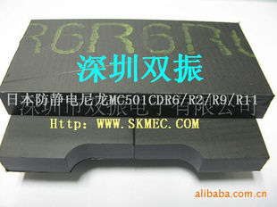ɽMC501CDR2/MC501CDR6/MC501CDR9/MC500ASR11